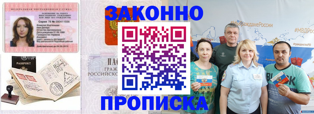 регистрация для школы в Иркутской области