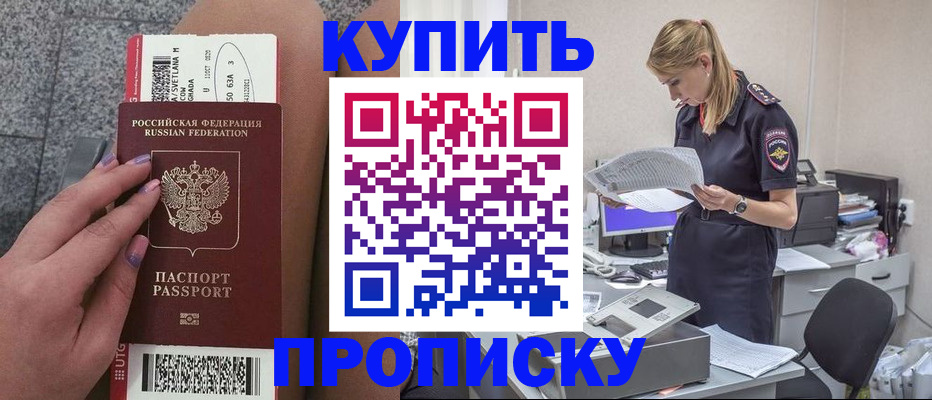 временная регистрация гарантия в Иркутской области