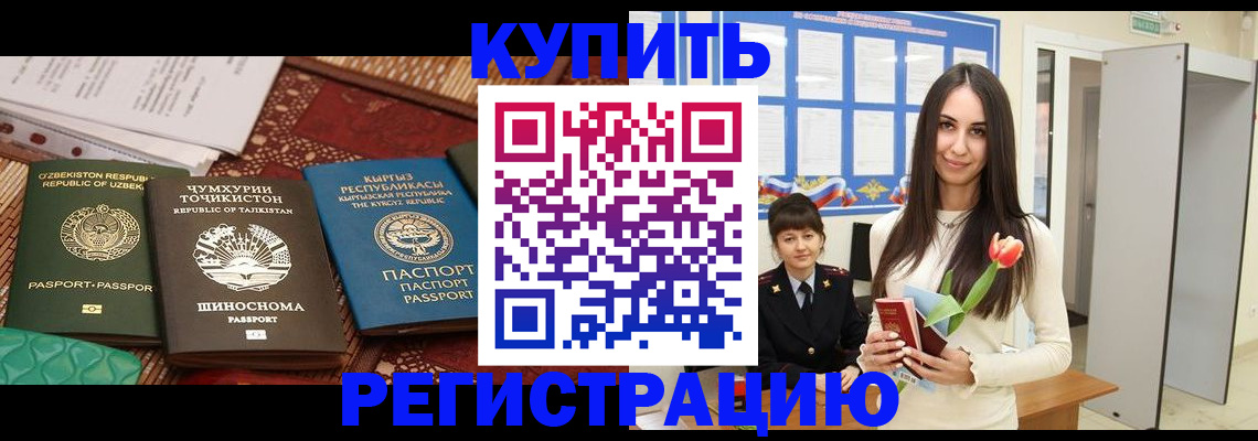 временная регистрация для всех в Иркутской области
