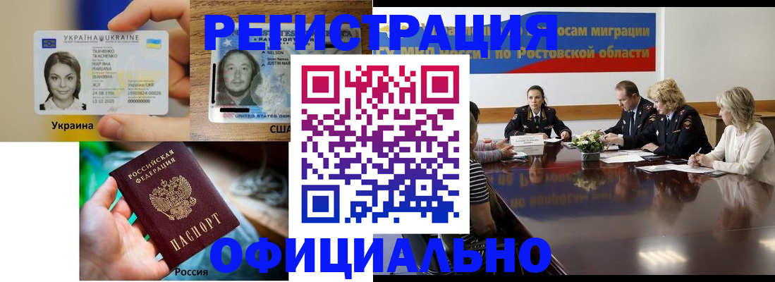 прописка иностранных граждан в Иркутской области